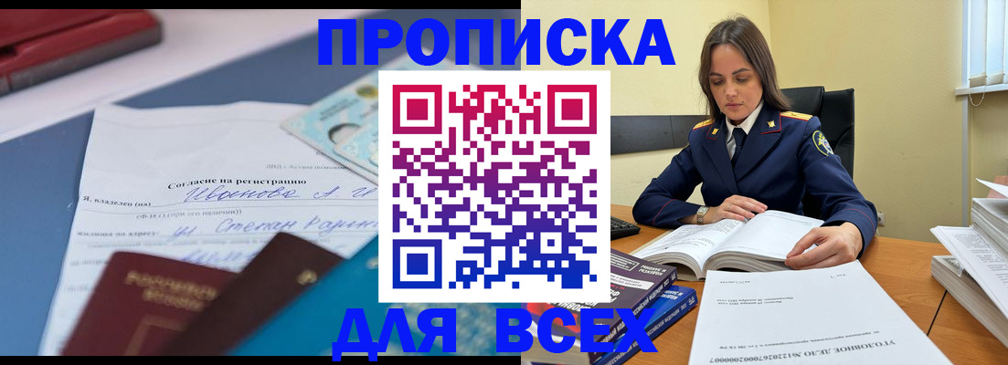 временная регистрация адрес в Черноголовке