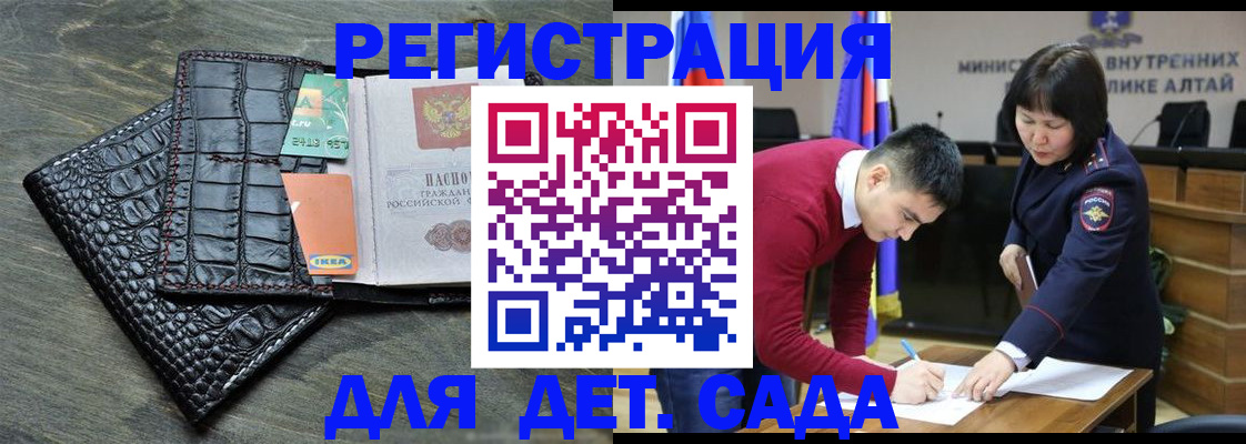 временная регистрация для школы в Черноголовке